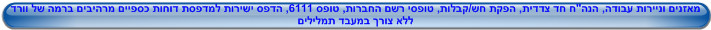 �� ���� http://www.erezsoft.co.il